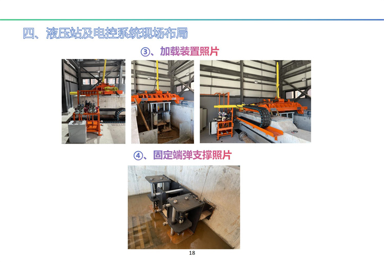 南海一號輸油厚壁立管海底疲勞試驗裝置（A）完全解決方案及工程展示 20241009_19.jpg