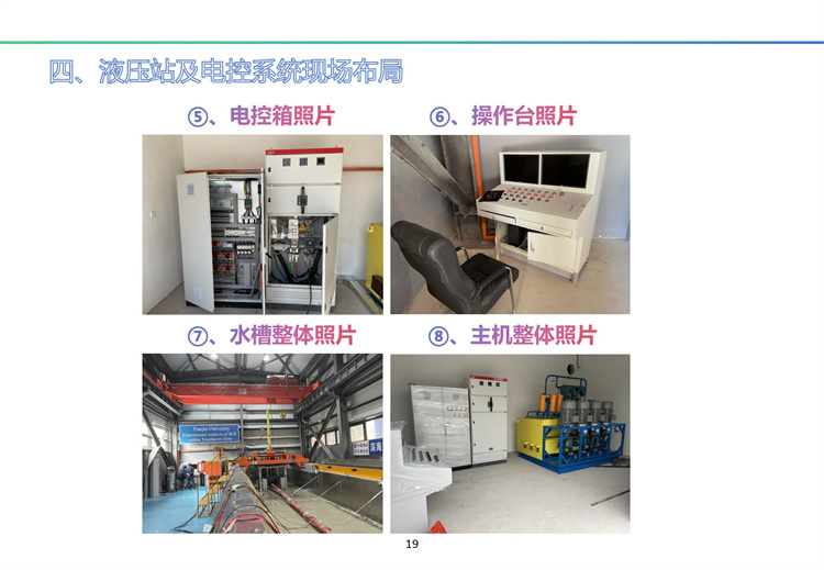 南海一號輸油厚壁立管海底疲勞試驗裝置（A）完全解決方案及工程展示 20241009_20.jpg